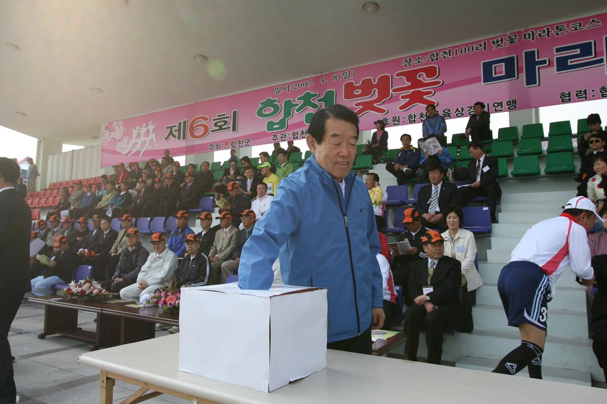 제6회 합천 벚꽃 마라톤대회