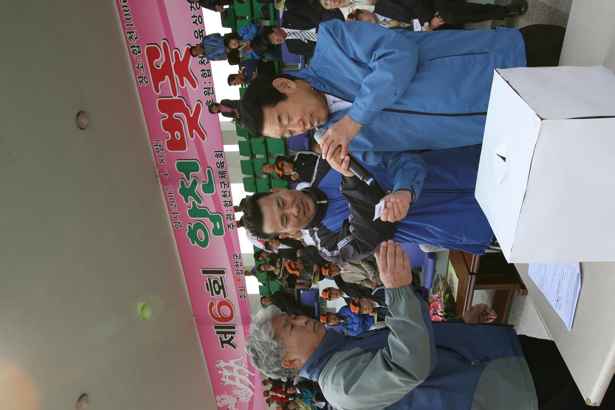 제6회 합천 벚꽃 마라톤대회