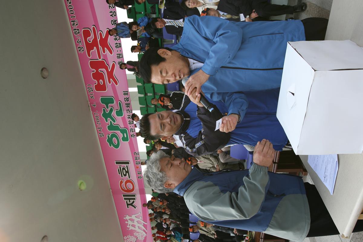 제6회 합천 벚꽃 마라톤대회