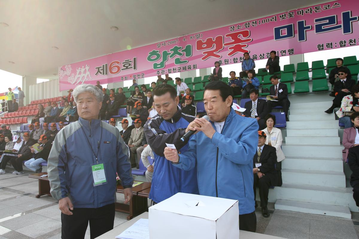 제6회 합천 벚꽃 마라톤대회