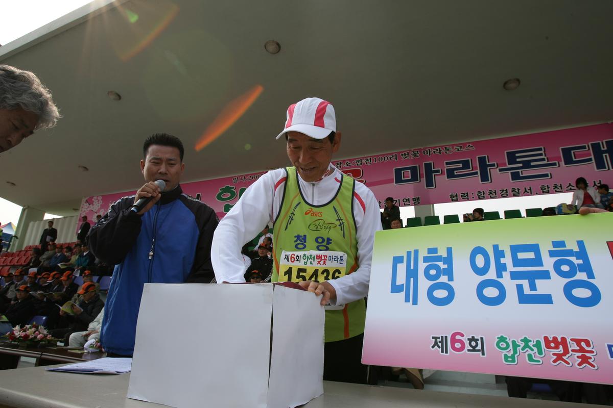 제6회 합천 벚꽃 마라톤대회