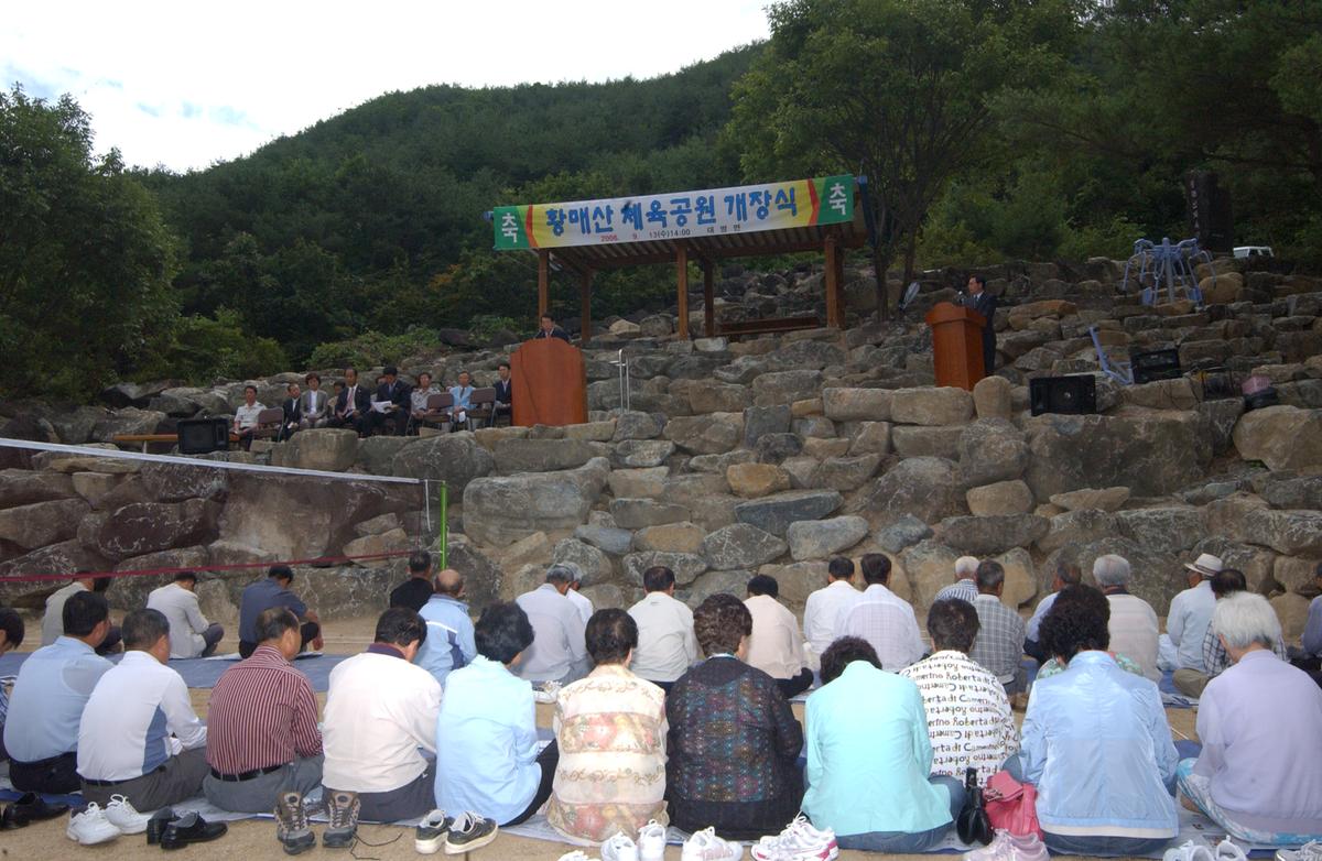 황매산 체육공원 개장식