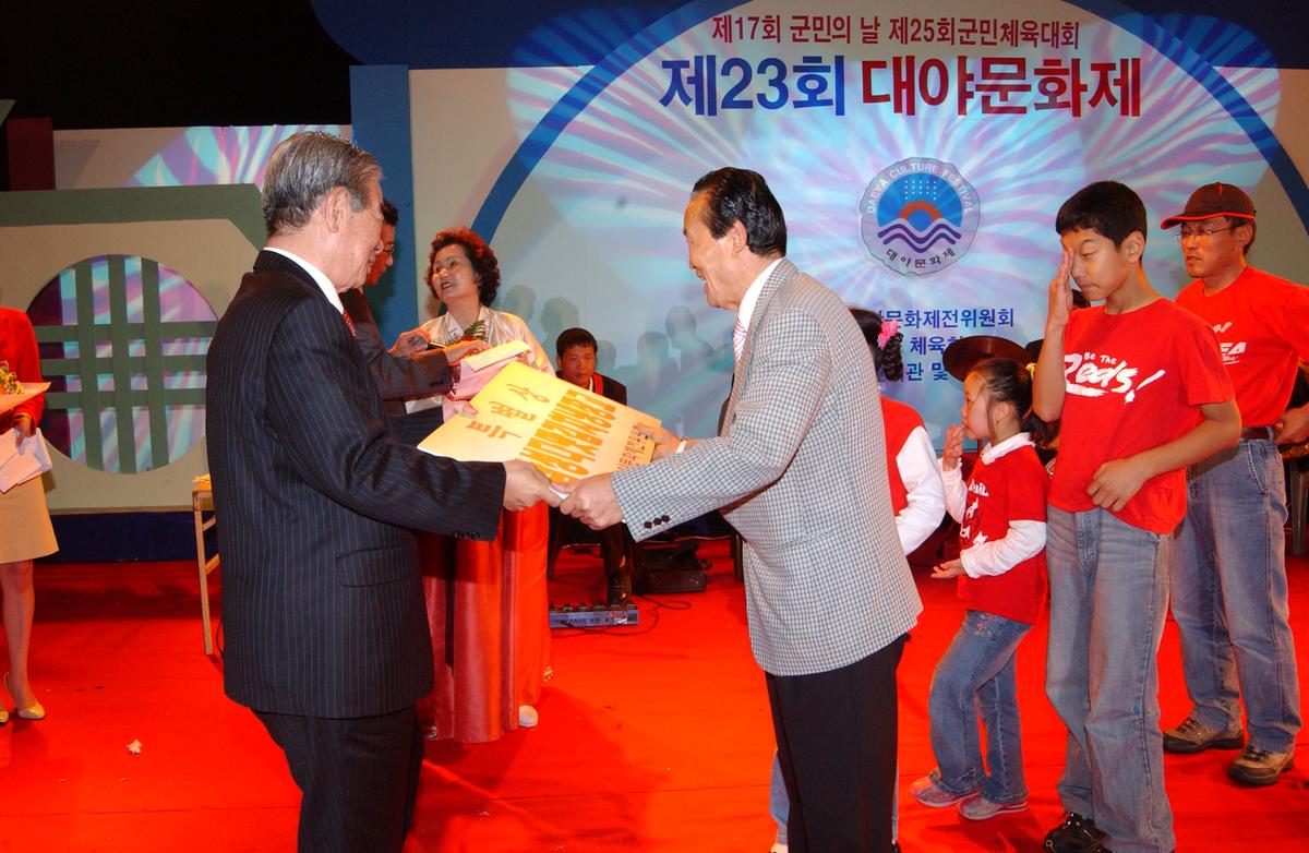 제23회 대야문화제