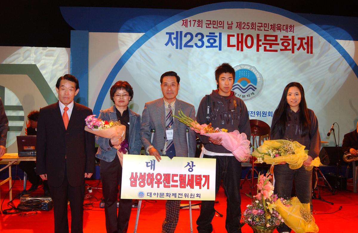 제23회 대야문화제