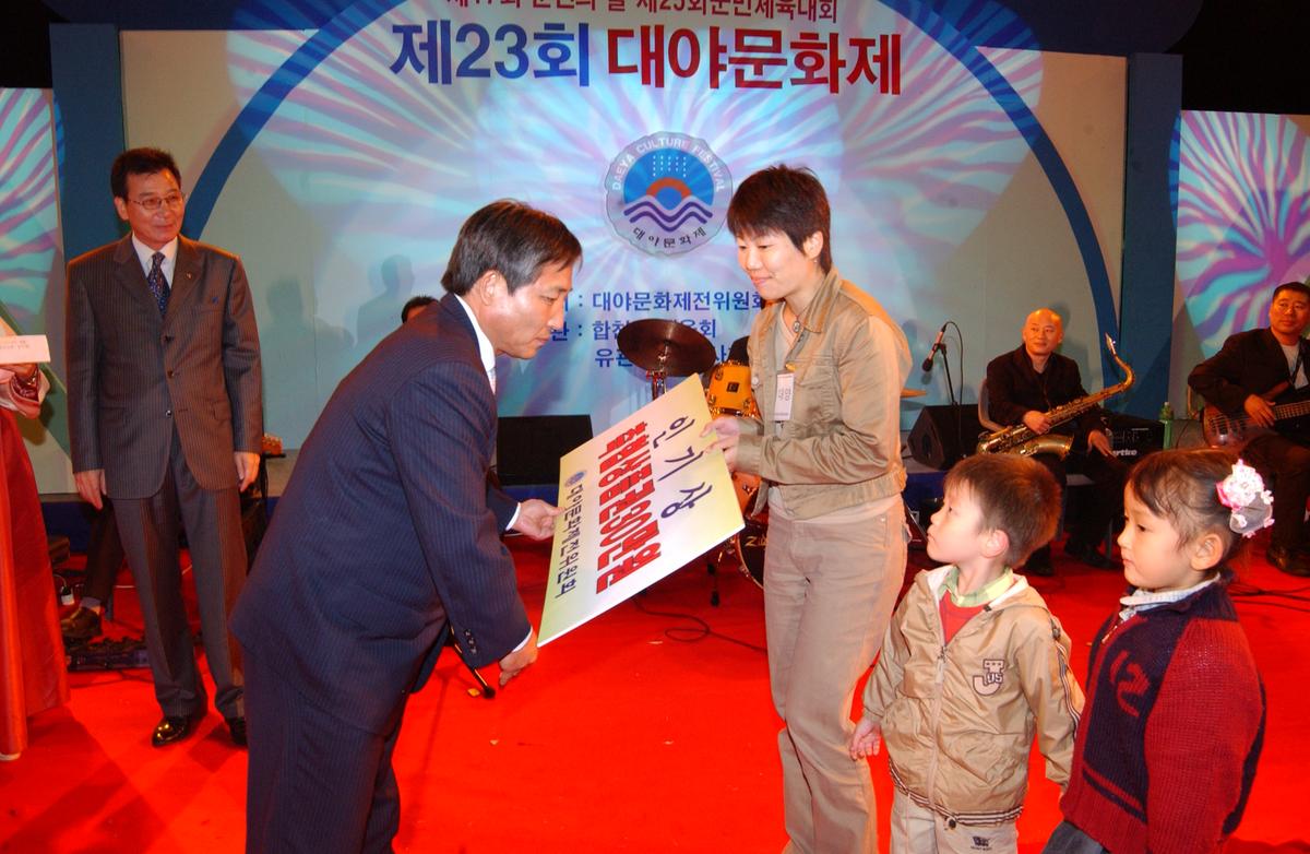 제23회 대야문화제