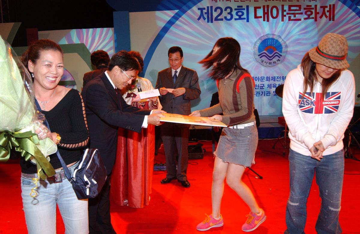 제23회 대야문화제