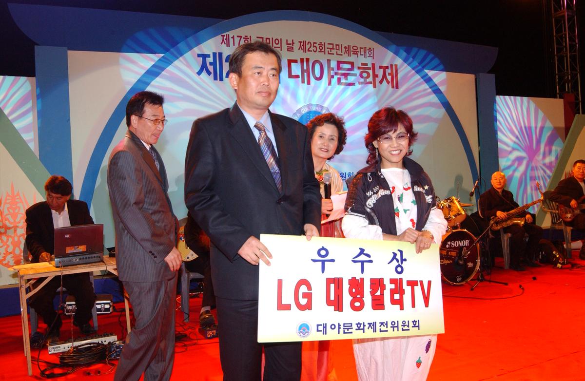 제23회 대야문화제