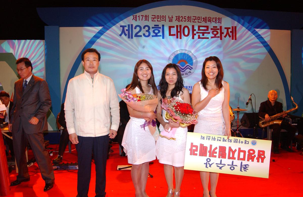 제23회 대야문화제