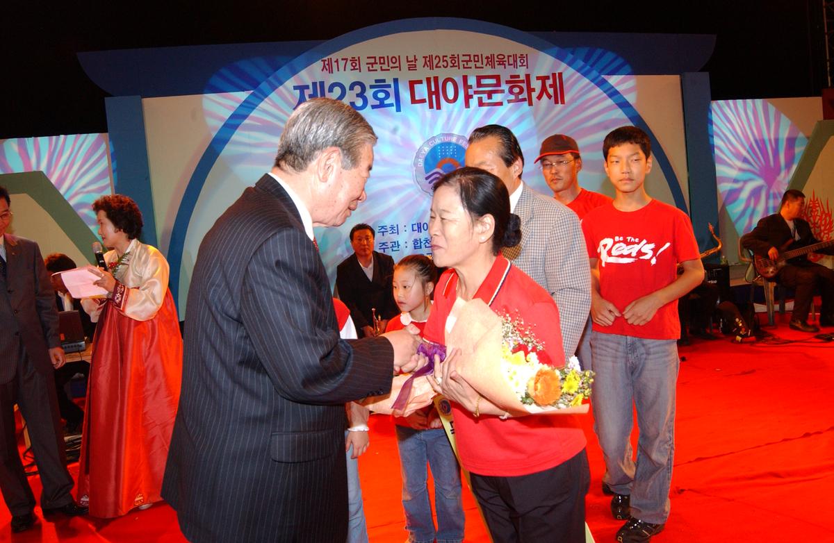 제23회 대야문화제