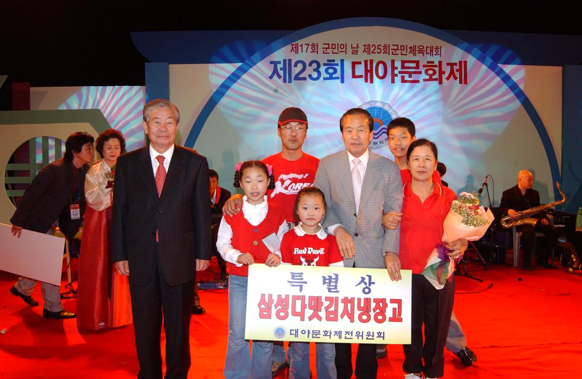 제23회 대야문화제
