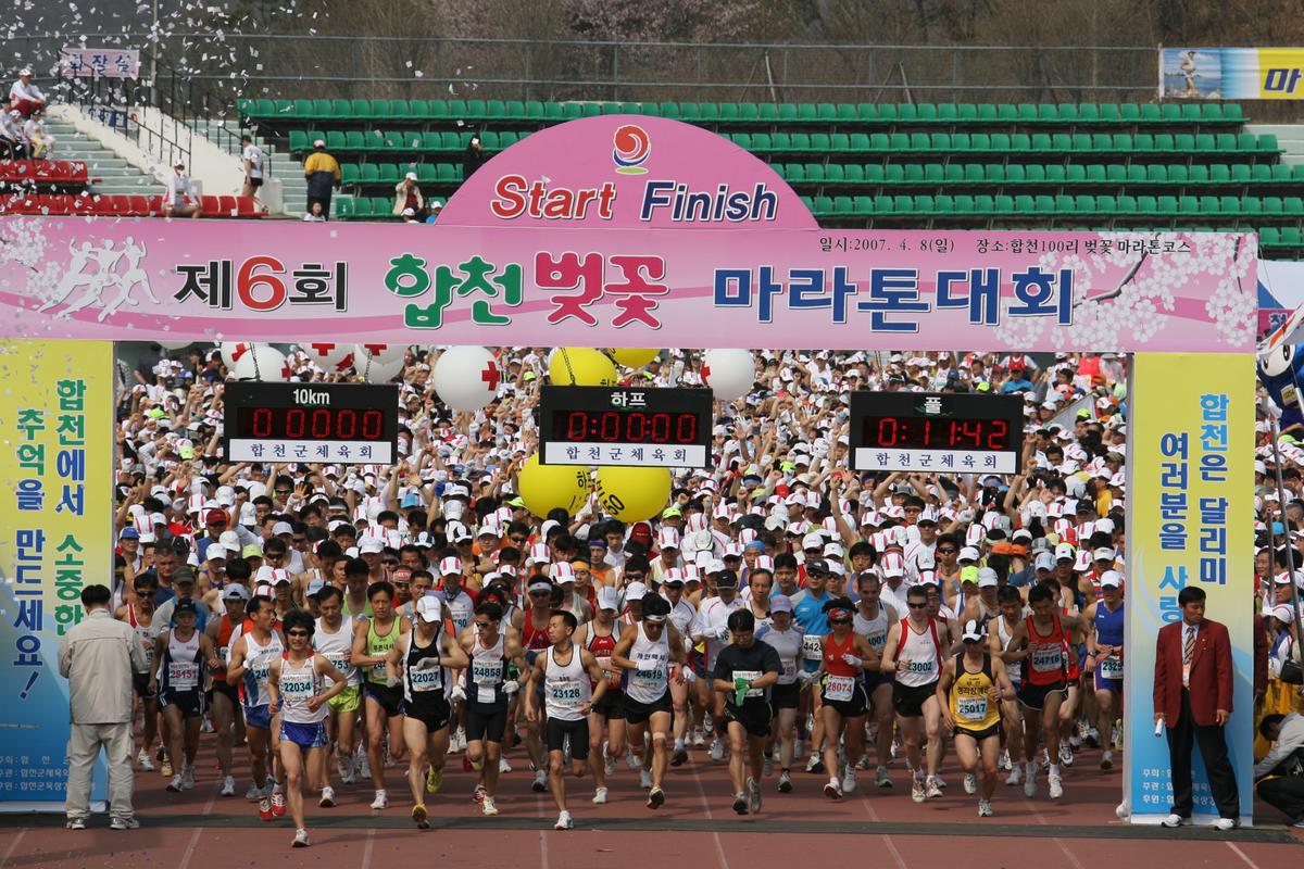 제6회 합천 벚꽃축제 마라톤대회