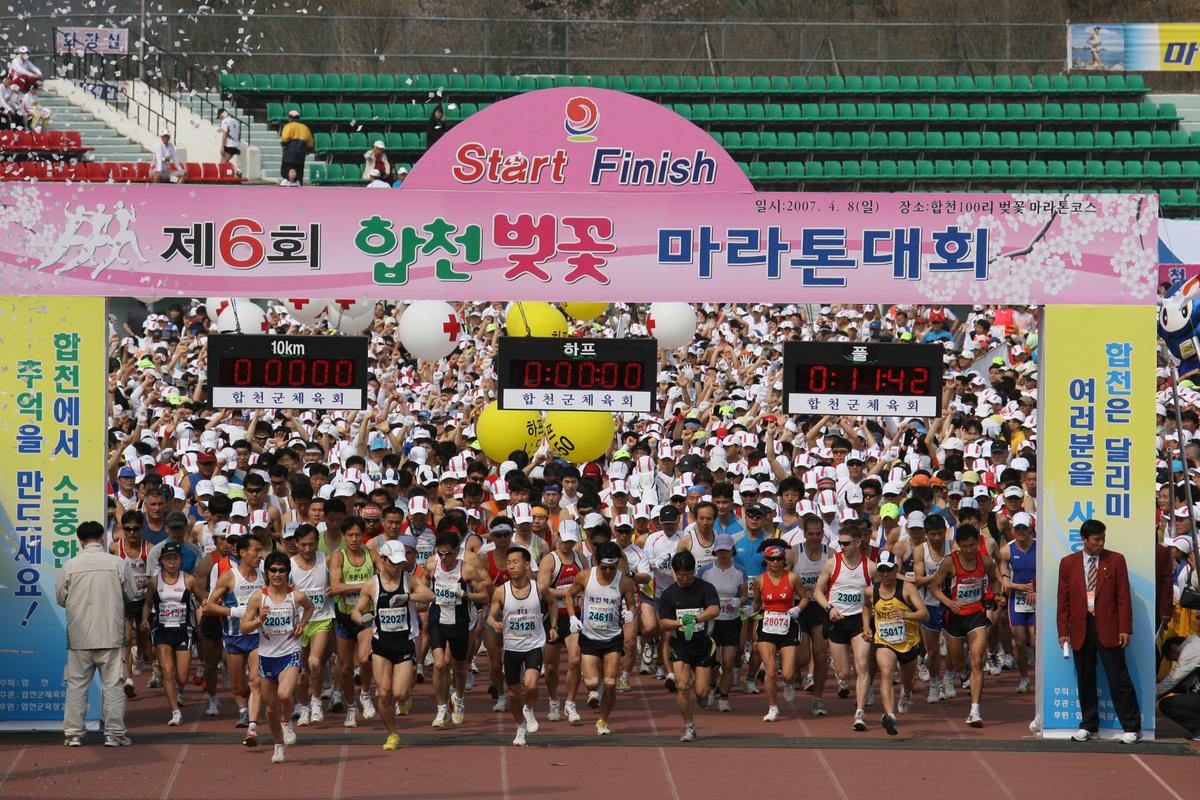 제6회 합천 벚꽃축제 마라톤대회