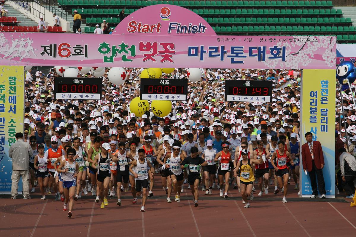 제6회 합천 벚꽃축제 마라톤대회