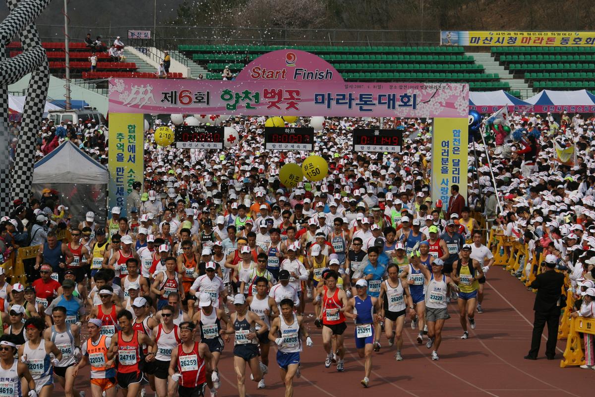 제6회 합천 벚꽃축제 마라톤대회