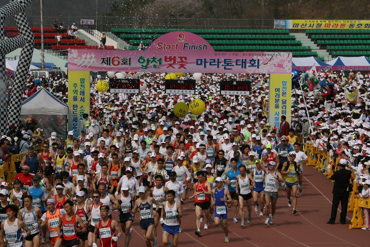제6회 합천 벚꽃축제 마라톤대회