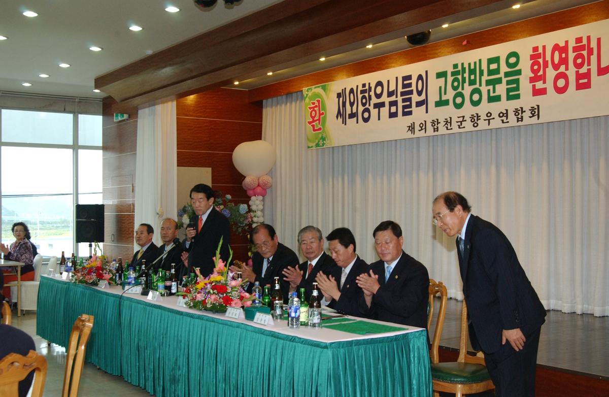 재외향우님들의 고향방문