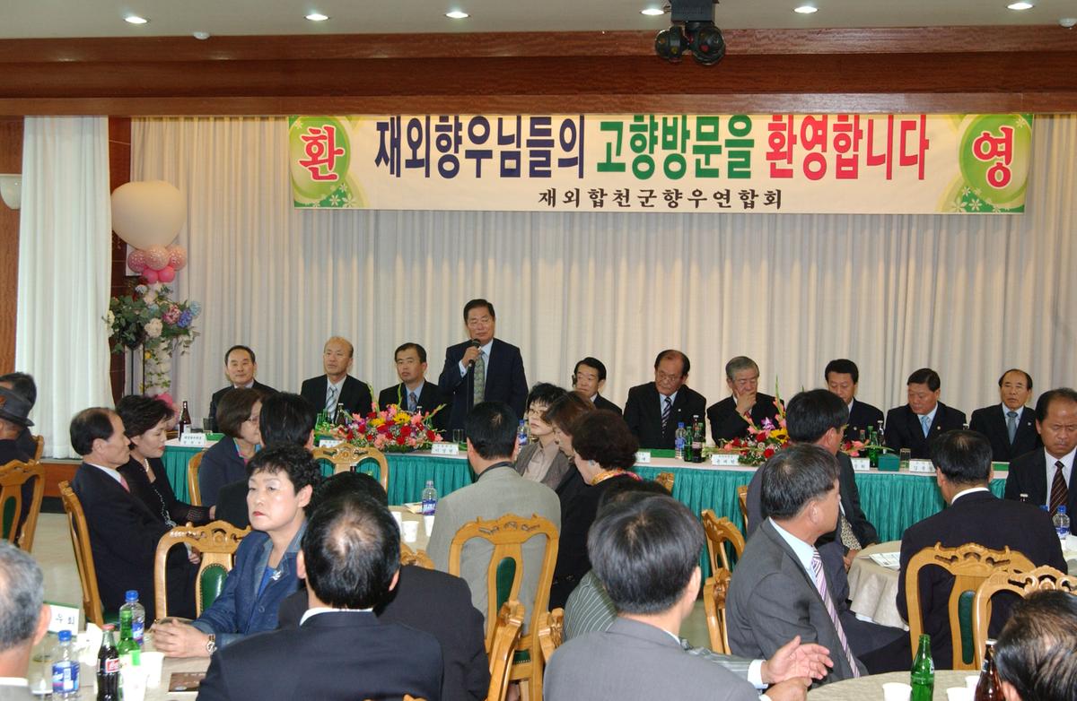 재외향우님들의 고향방문
