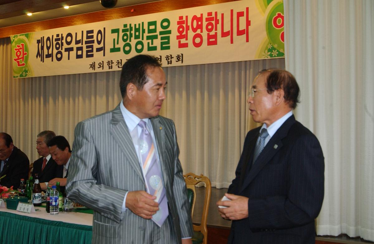 재외향우님들의 고향방문