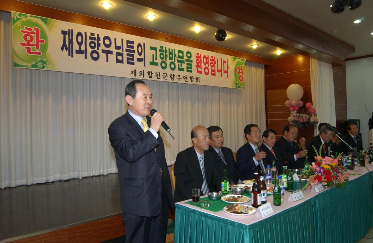 재외향우님들의 고향방문