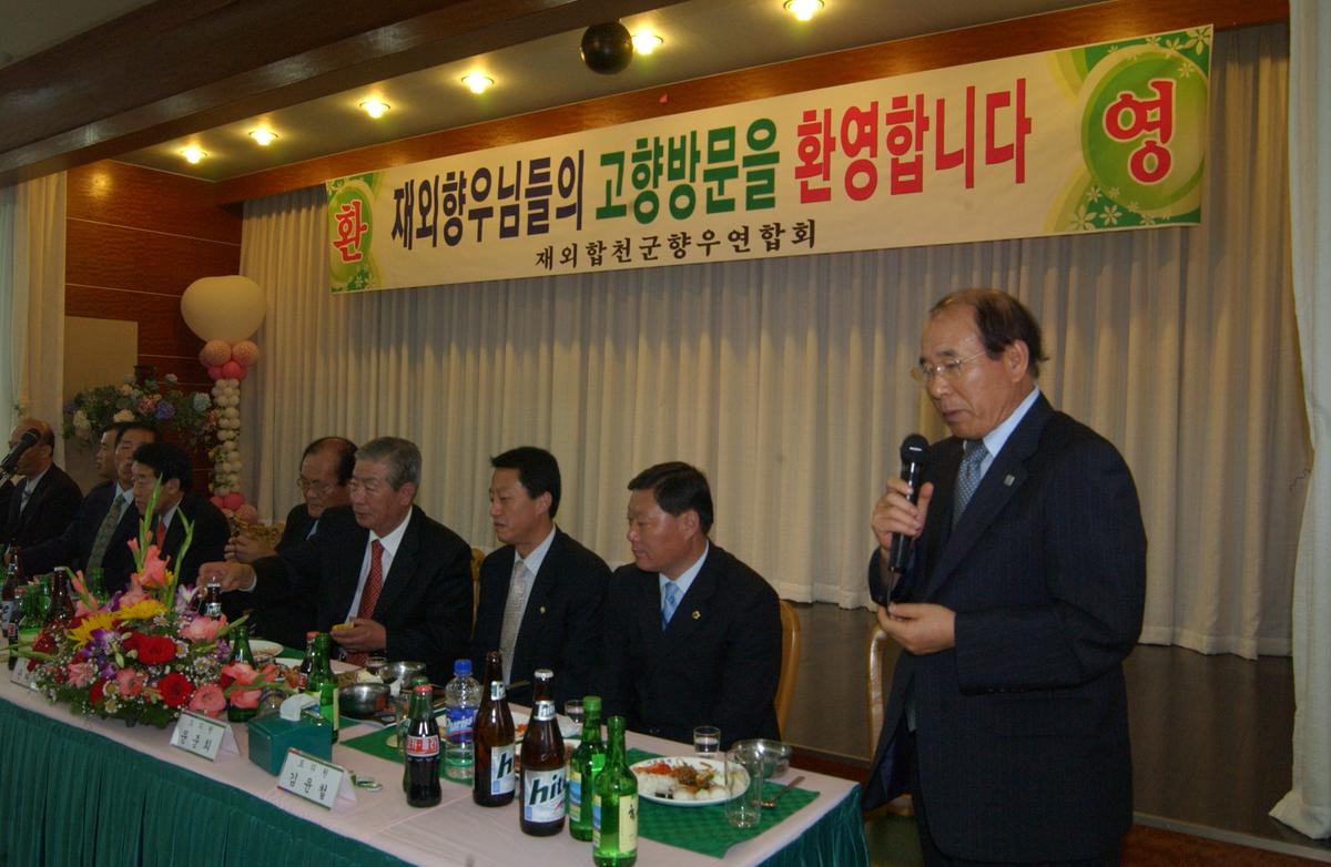 재외향우님들의 고향방문