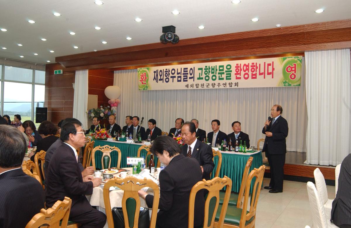재외향우님들의 고향방문
