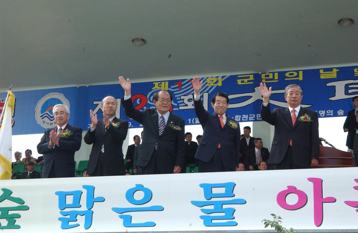 제25회 군민체육대회