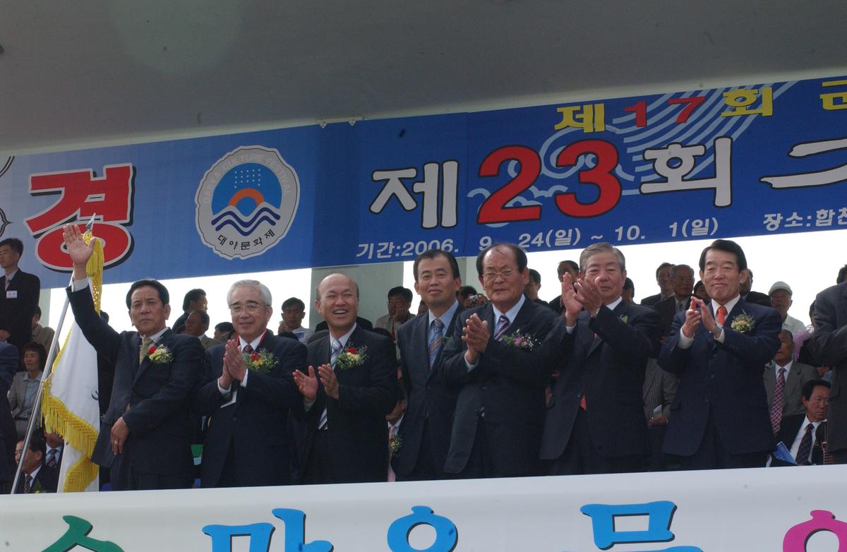 제25회 군민체육대회