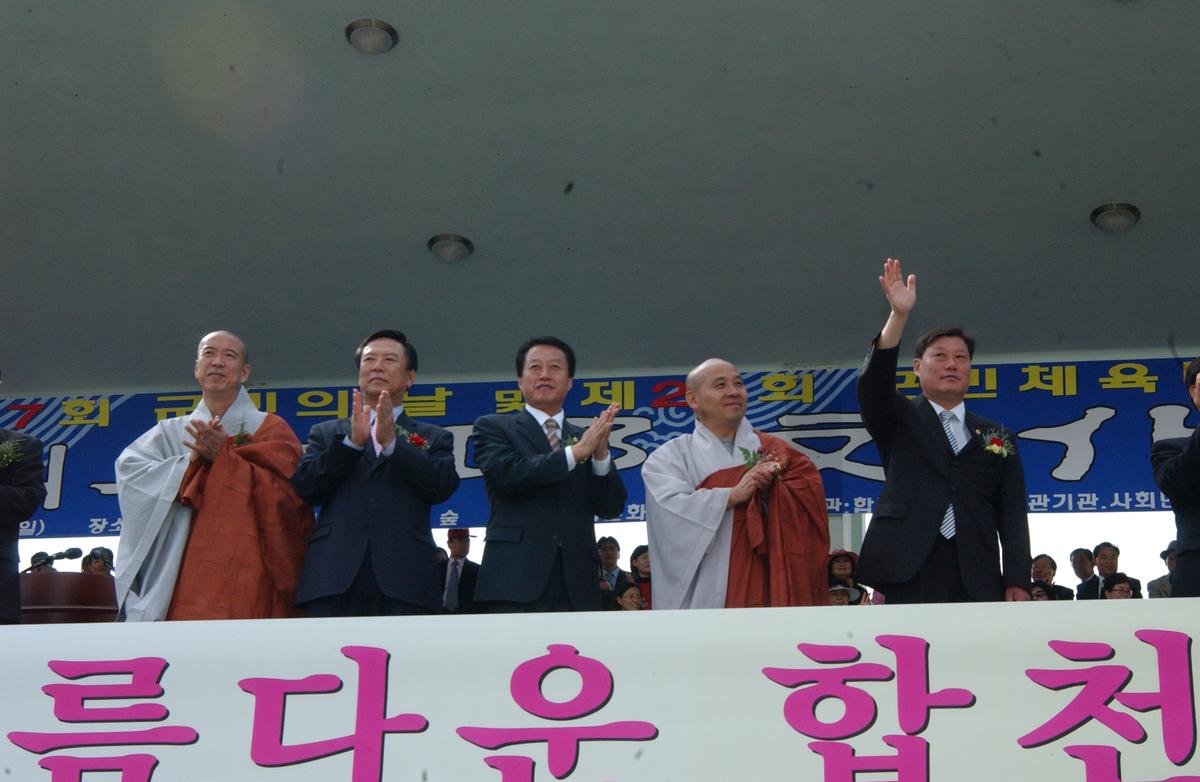 제25회 군민체육대회