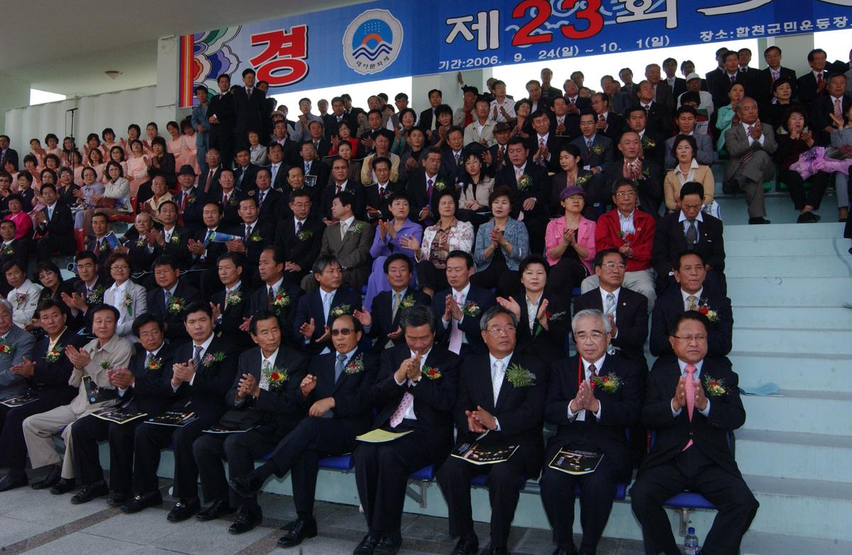 제25회 군민체육대회