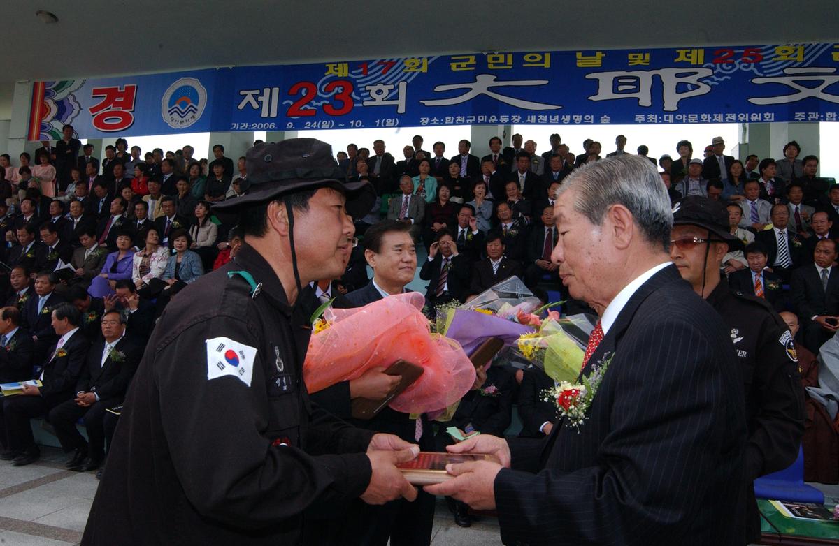 제25회 군민체육대회2