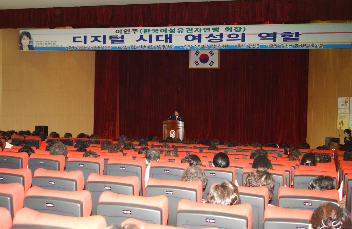 디지털시대 여성의 역할 강의