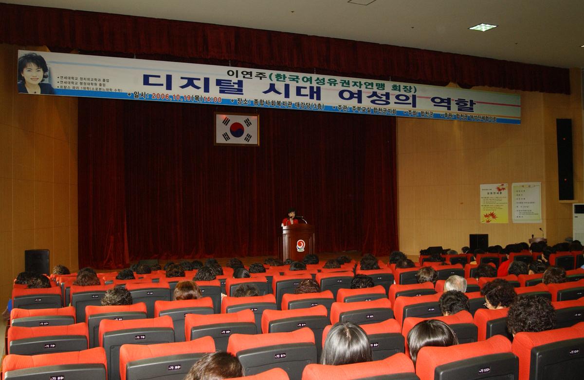 디지털시대 여성의 역할 강의