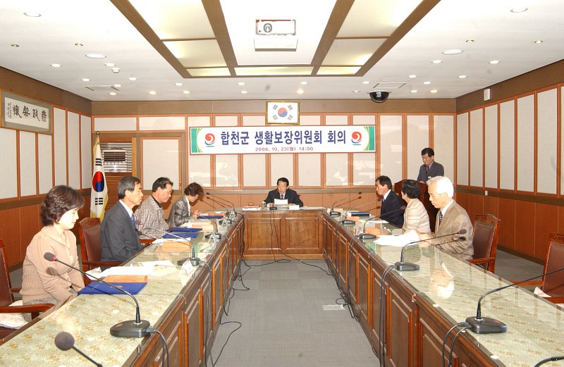 합천군 생활 보장위원회 회의