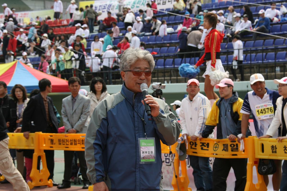 제6회 합천 벚꽃축제 마라톤대회