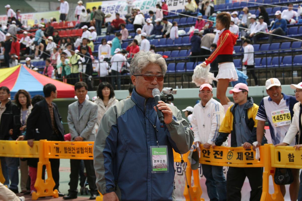 제6회 합천 벚꽃축제 마라톤대회