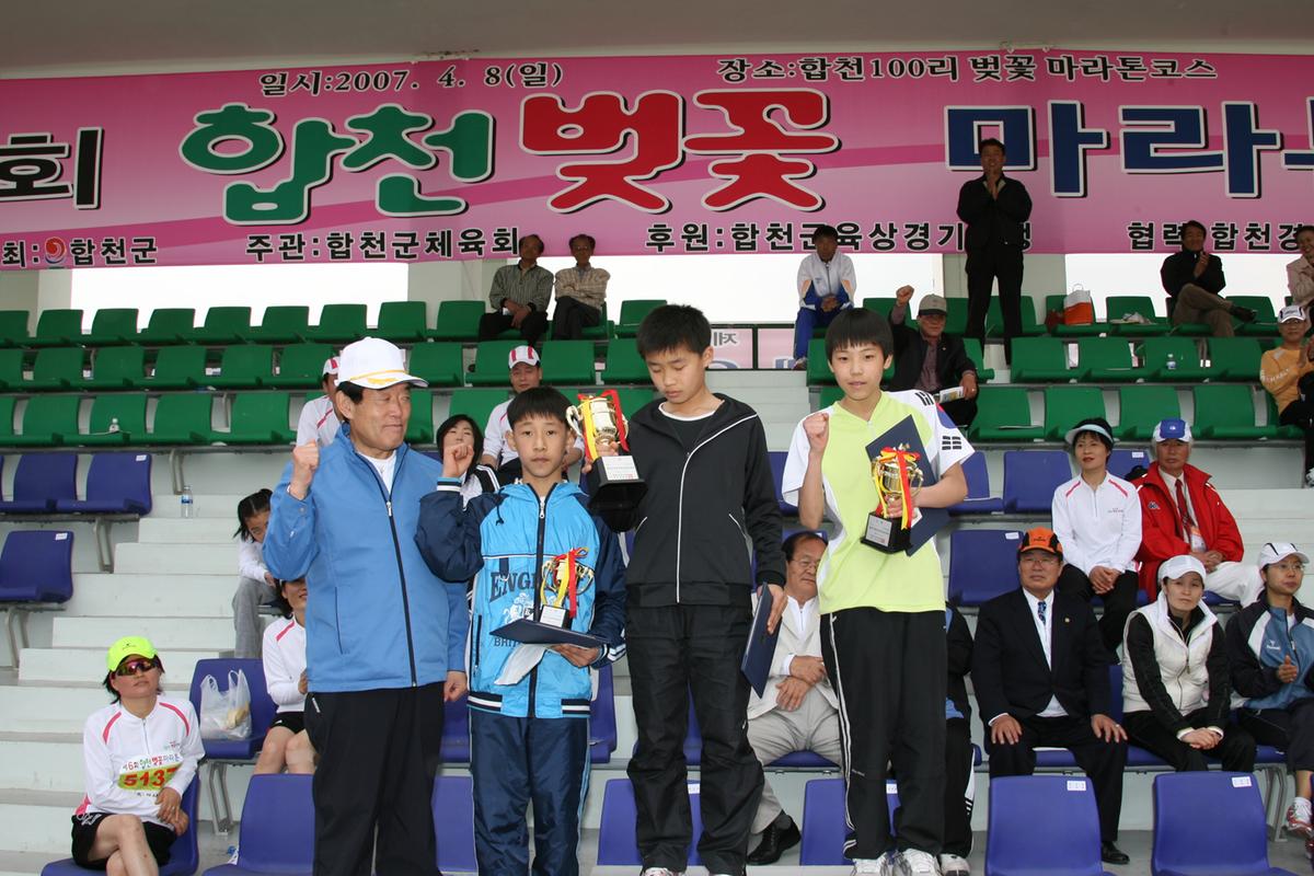 제6회 합천 벚꽃축제 마라톤대회
