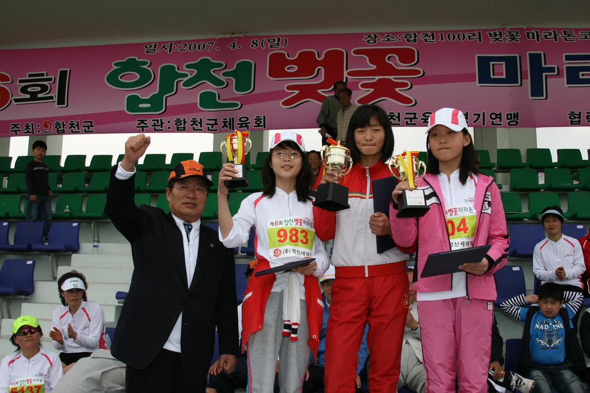 제6회 합천 벚꽃축제 마라톤대회