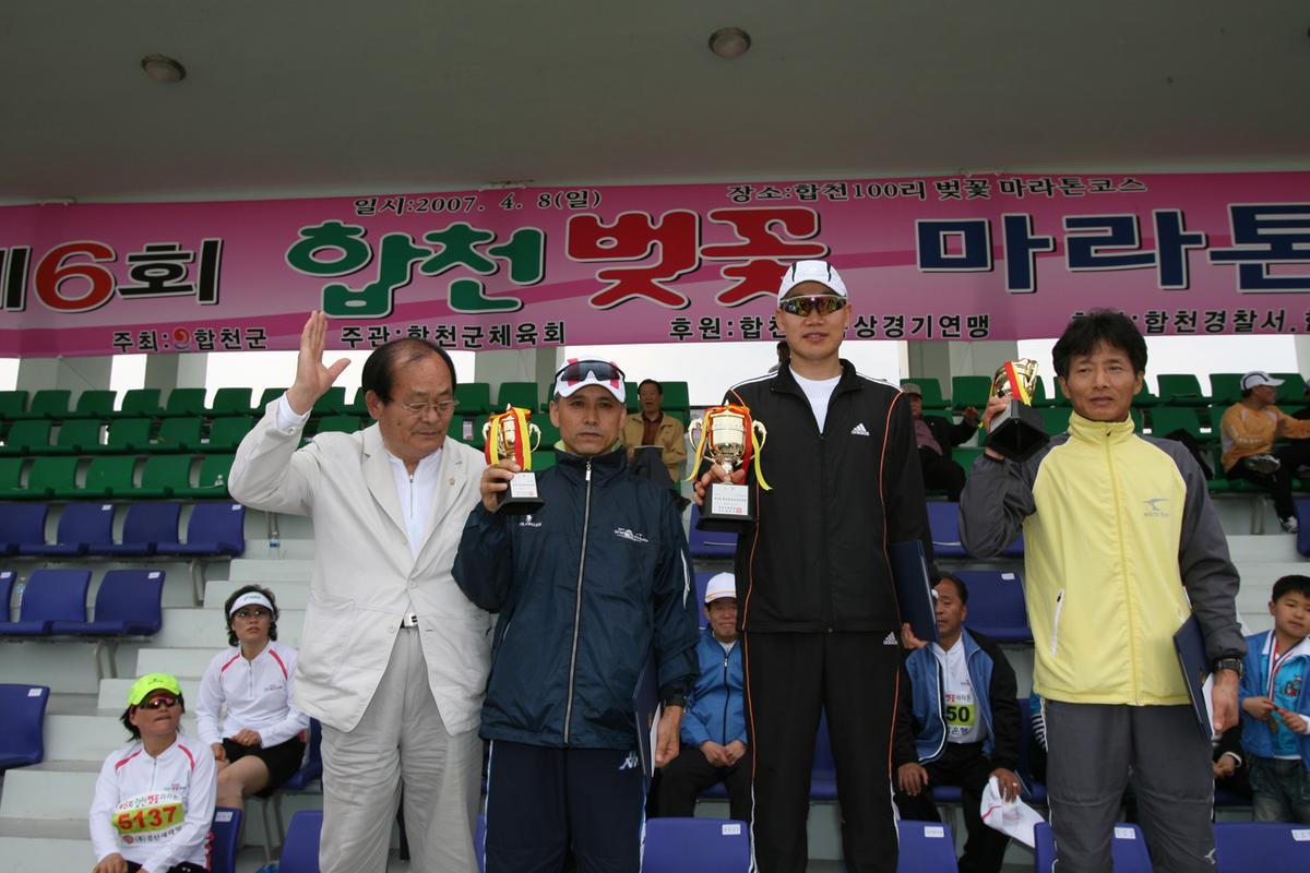 제6회 합천 벚꽃축제 마라톤대회