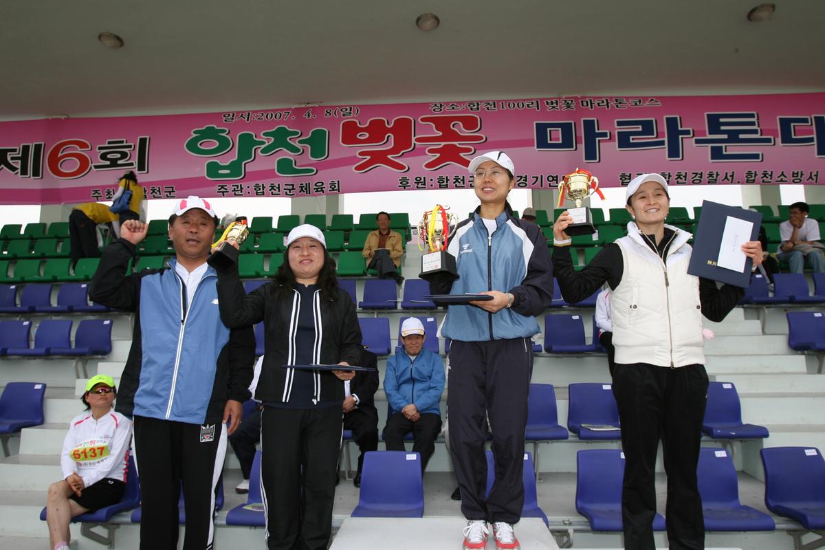 제6회 합천 벚꽃축제 마라톤대회