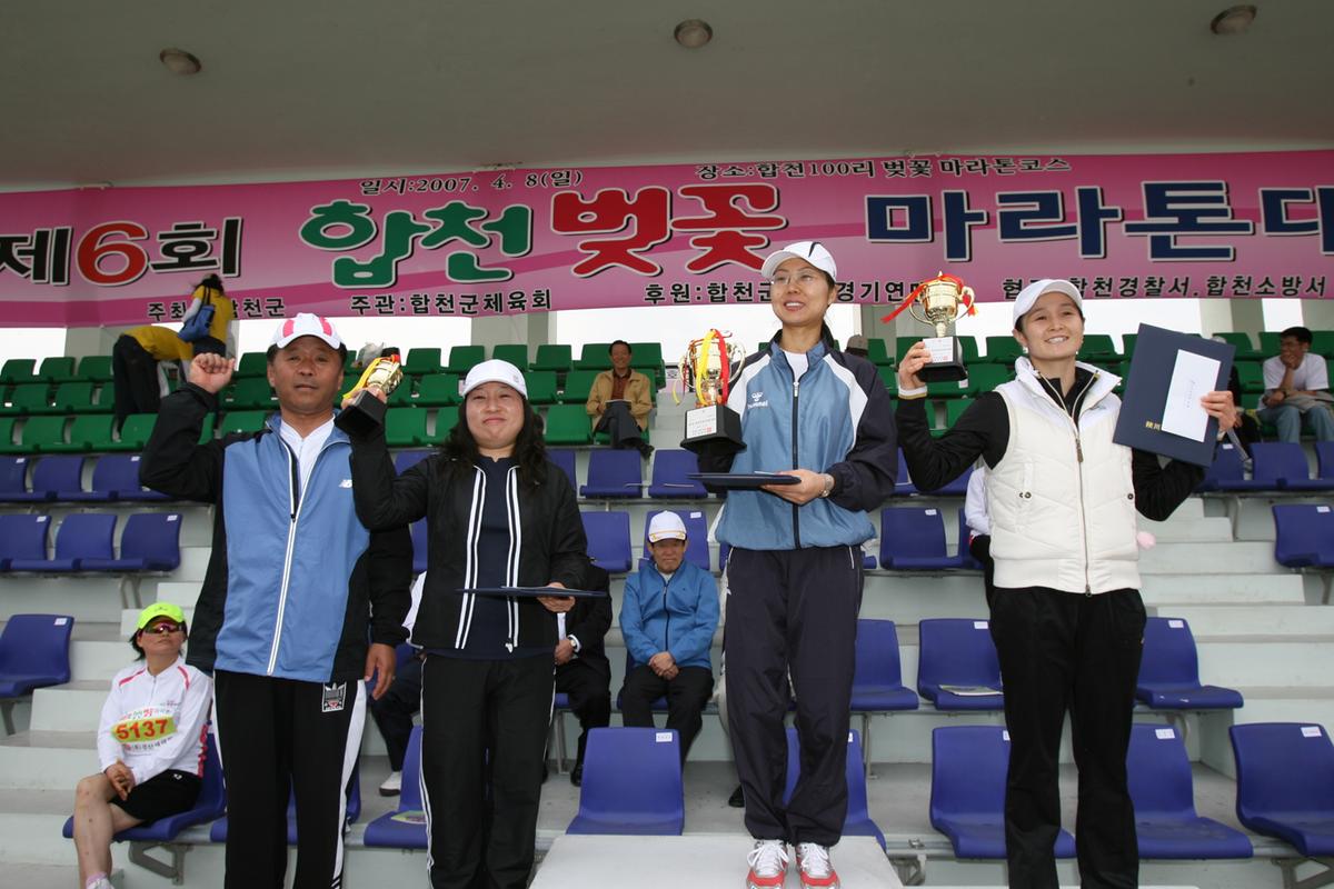 제6회 합천 벚꽃축제 마라톤대회
