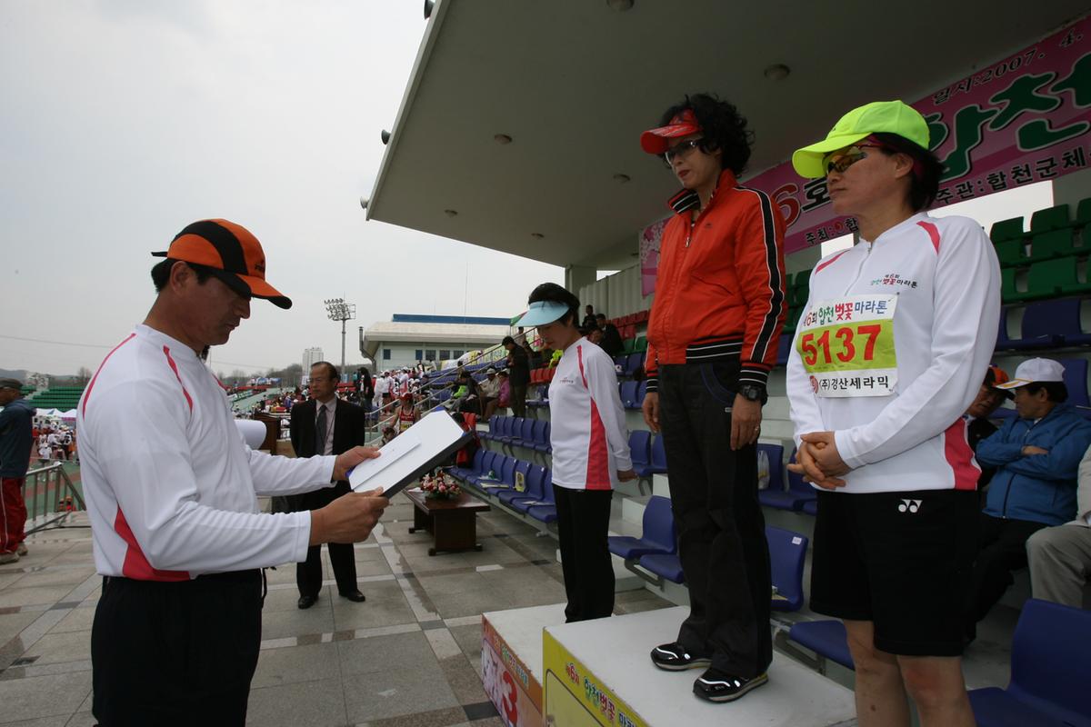 제6회 합천 벚꽃축제 마라톤대회