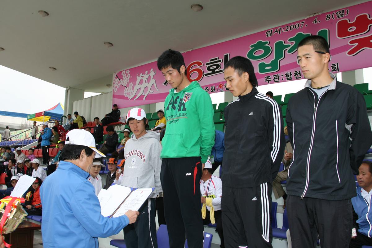 제6회 합천 벚꽃축제 마라톤대회