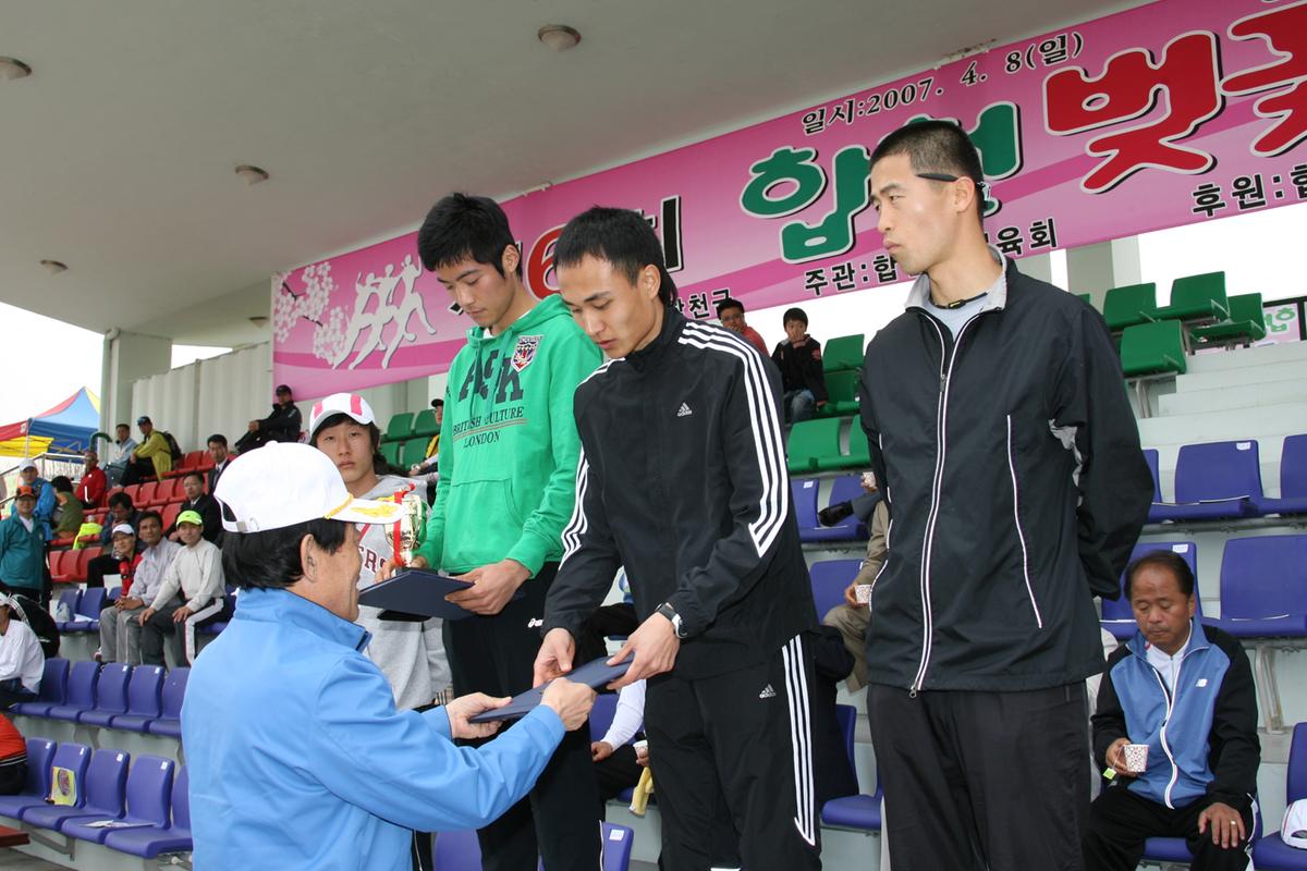 제6회 합천 벚꽃축제 마라톤대회