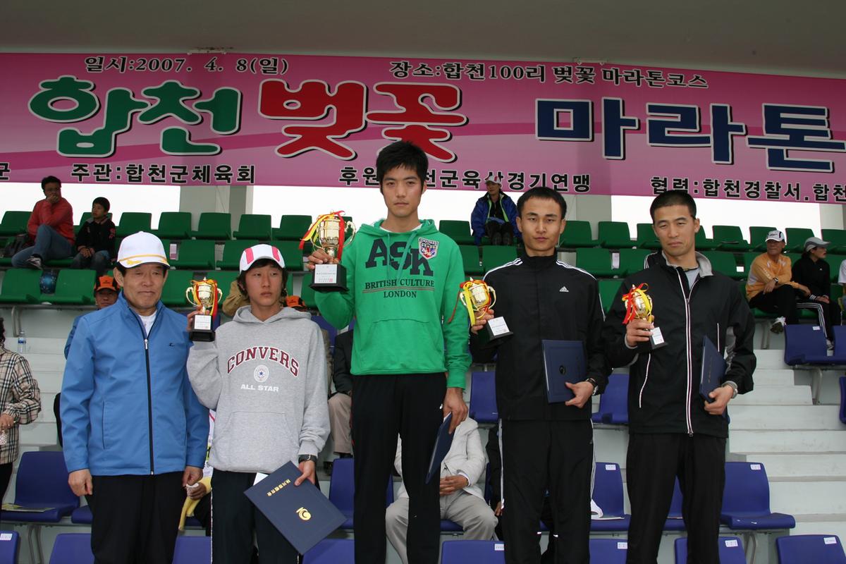 제6회 합천 벚꽃축제 마라톤대회