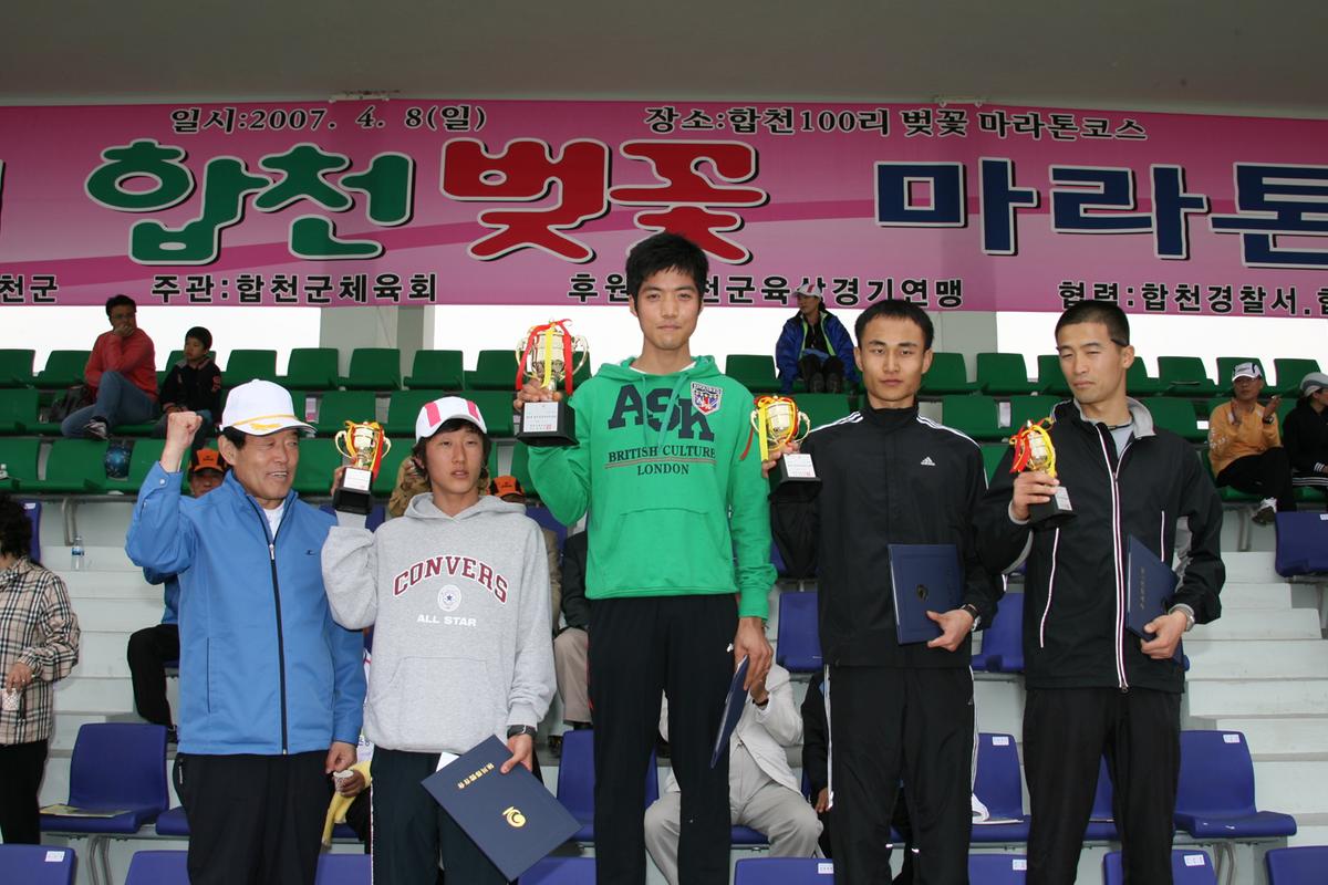 제6회 합천 벚꽃축제 마라톤대회