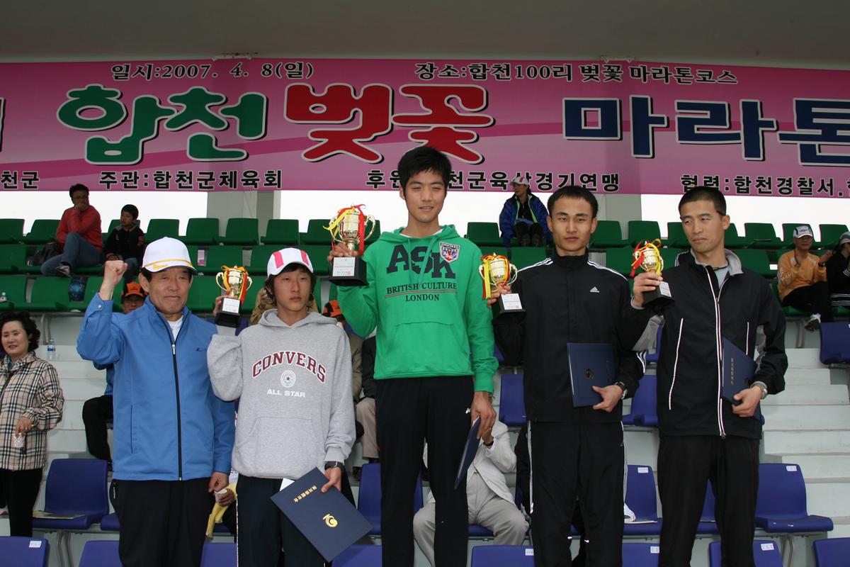 제6회 합천 벚꽃축제 마라톤대회