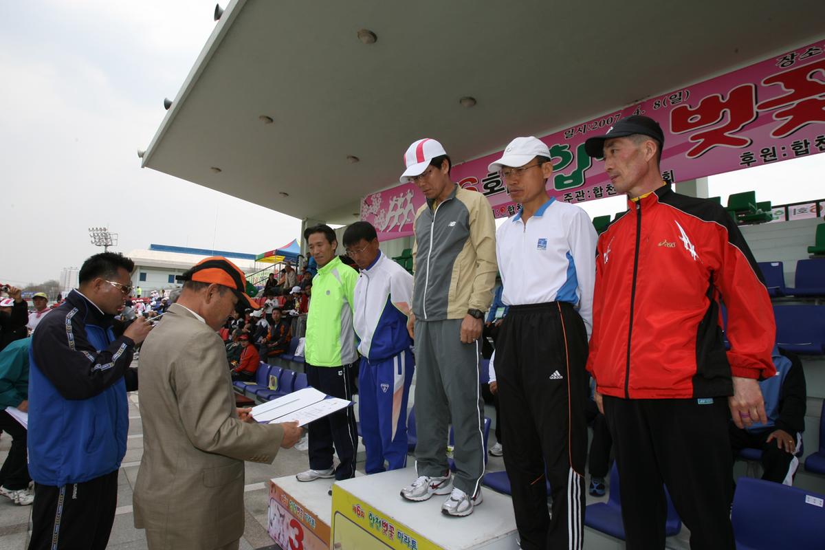제6회 합천 벚꽃축제 마라톤대회