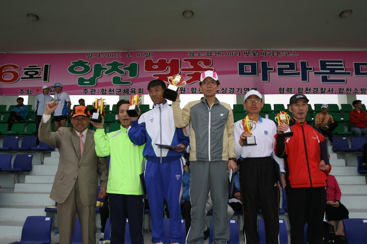 제6회 합천 벚꽃축제 마라톤대회