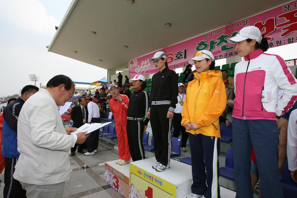 제6회 합천 벚꽃축제 마라톤대회