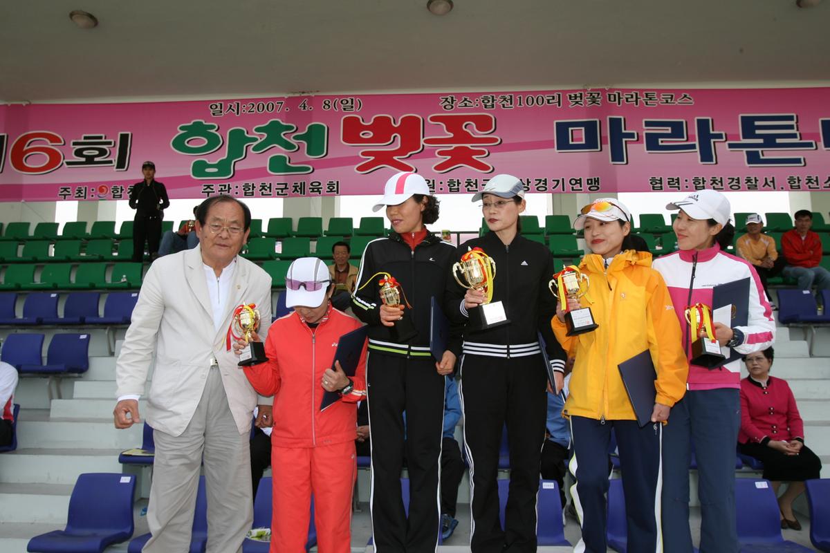 제6회 합천 벚꽃축제 마라톤대회